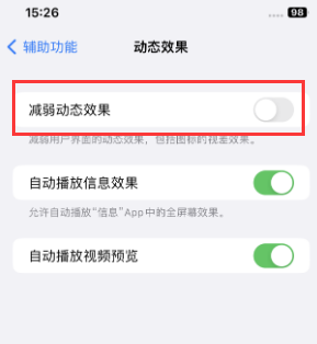 海棠苹果售后维修点分享苹果iPhone如何隐藏dock栏 