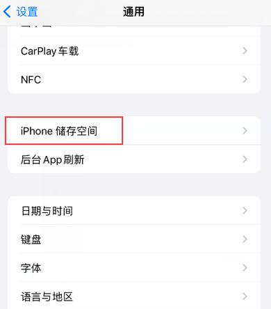 海棠iPhone系统维修分享iPhone储存空间系统数据占用过大怎么修复 