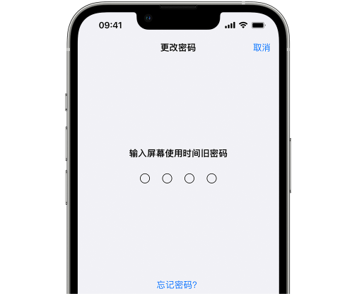 海棠iPhone屏幕维修分享iPhone屏幕使用时间密码忘记了怎么办 