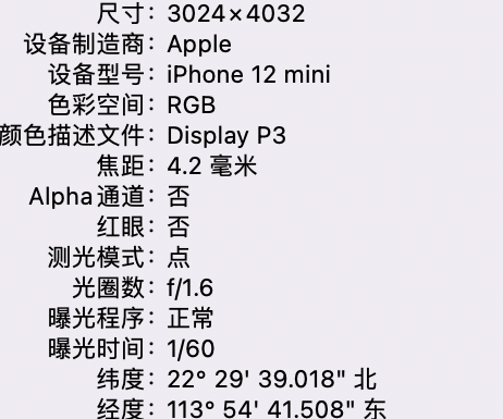 海棠苹果15维修服务分享iPhone 15拍的照片太亮解决办法 