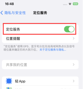 海棠苹果维修客服分享如何在iPhone上隐藏自己的位置 