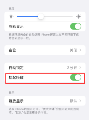 海棠苹果授权维修站分享iPhone轻点无法唤醒怎么办