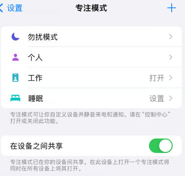 海棠iPhone维修服务分享可在指定位置自动切换锁屏墙纸 