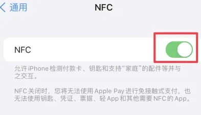 海棠苹海棠果维修服务分享iPhone15NFC功能开启方法