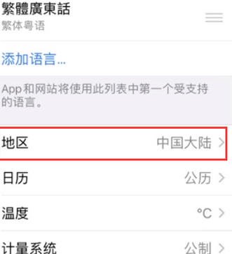 海棠苹果无线网维修店分享iPhone无线局域网无法开启怎么办