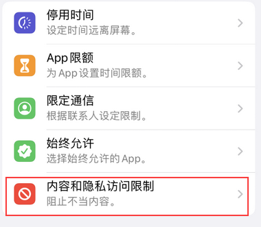 海棠appleID维修服务iPhone设置中Apple ID显示为灰色无法使用