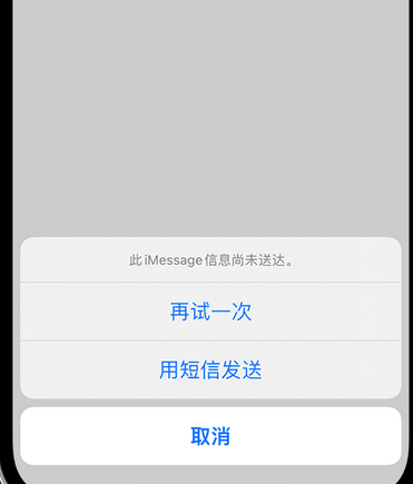 海棠apple维修iPhone上无法正常发送iMessage信息