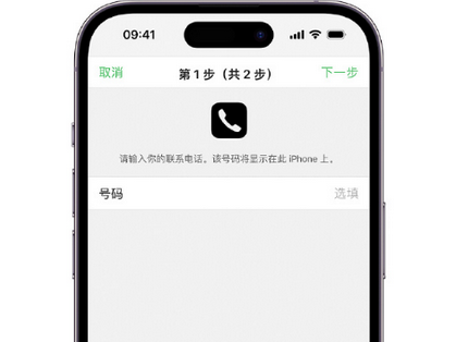 海棠apple维修店分享如何通过iCloud网页查找iPhone位置