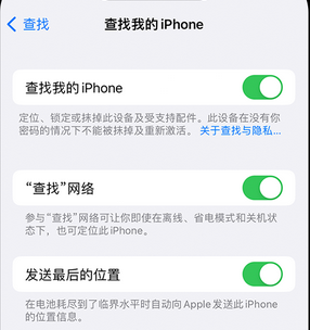 海棠apple维修店分享如何通过iCloud网页查找iPhone位置 