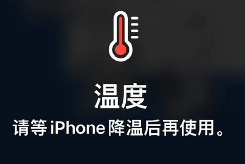 海棠苹果维修站分享iPhone手机发烫严重怎么办 