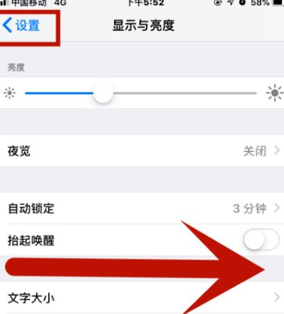 海棠苹海棠果维修网点分享iPhone快速返回上一级方法教程