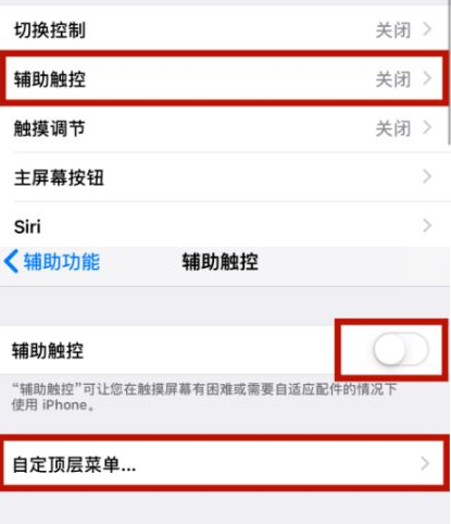 海棠苹海棠果维修网点分享iPhone快速返回上一级方法教程