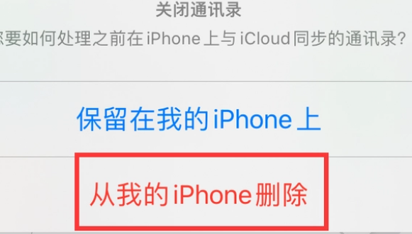 海棠苹果14维修站分享iPhone14如何批量删除联系人