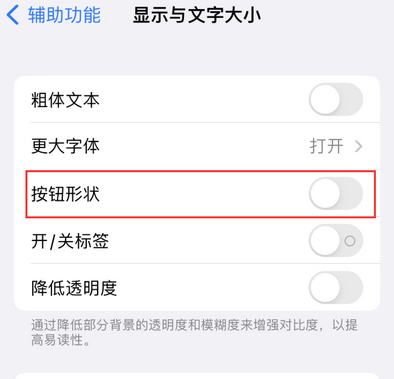 海棠苹果换屏维修分享iPhone屏幕上出现方块按钮如何隐藏