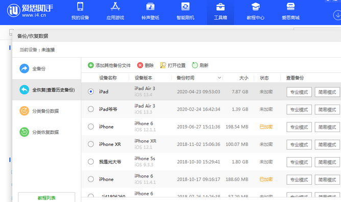 海棠苹果14维修网点分享iPhone14如何增加iCloud临时免费空间