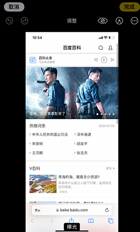 海棠iPhone维修服务分享iPhone怎么批量修图