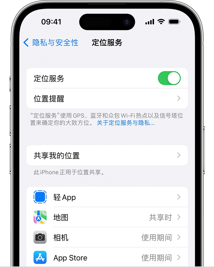 海棠苹果维修网点分享如何在iPhone上阻止个性化广告投放 