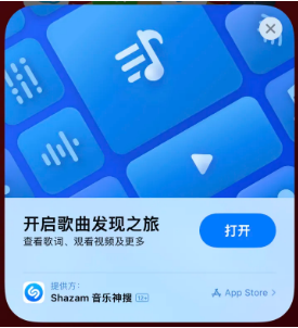 海棠苹果14维修站分享iPhone14音乐识别功能使用方法 