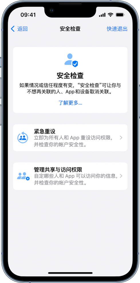 海棠苹果手机维修分享iPhone小技巧:使用