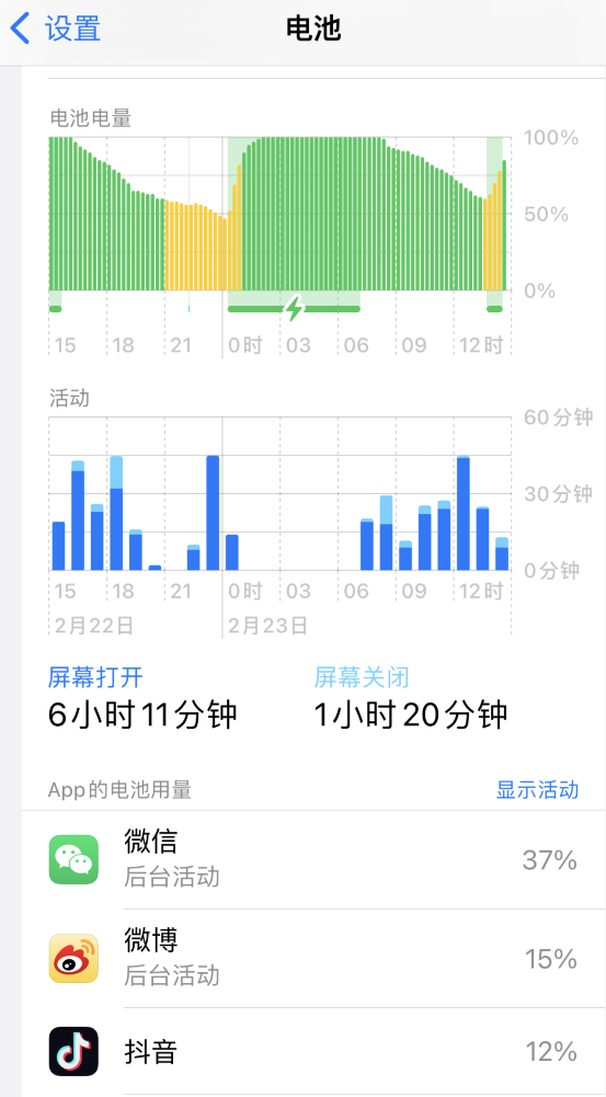 海棠苹果14维修分享如何延长 iPhone 14 的电池使用寿命 