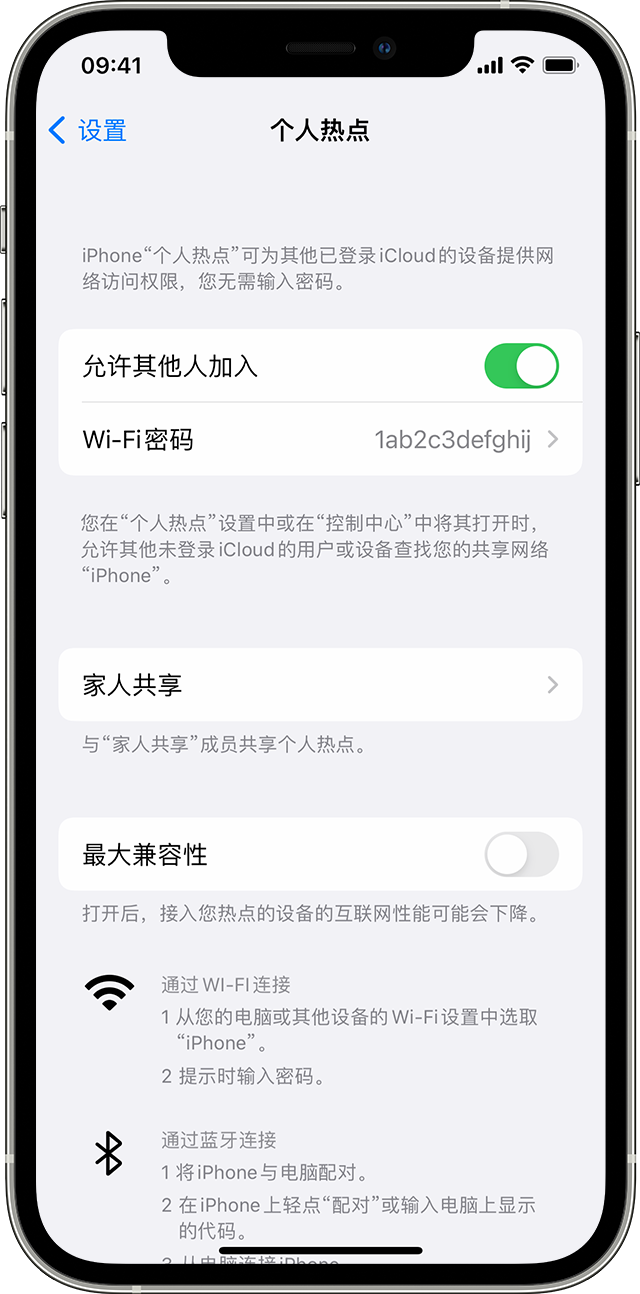 海棠苹果14维修分享iPhone 14 机型无法开启或使用“个人热点”怎么办 