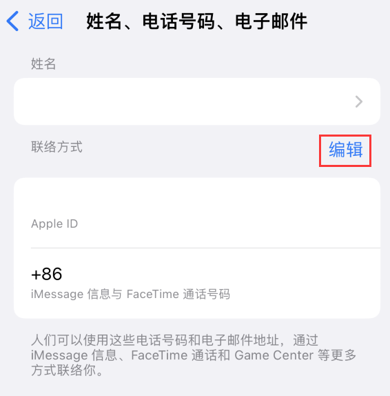 海棠苹果手机维修点分享iPhone 上更新 Apple ID的方法 