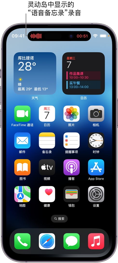 海棠苹果14维修分享在 iPhone 14 Pro 机型中查看灵动岛活动和进行操作 