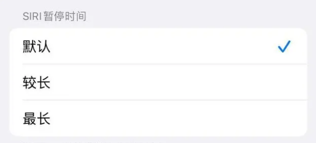 海棠苹果维修分享iOS 16上隐藏的Siri的四种新用法 