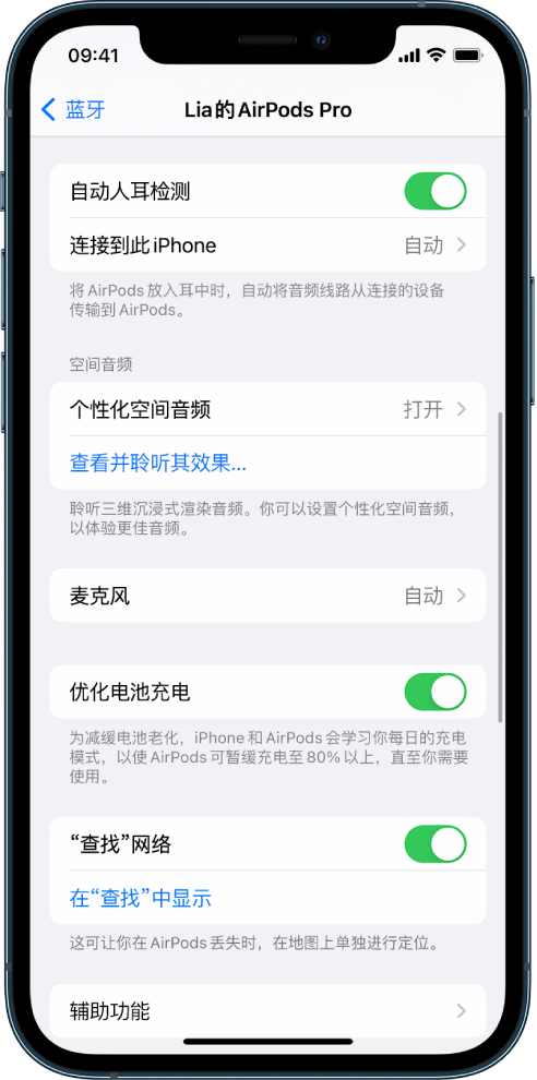 海棠苹果手机维修分享如何通过 iPhone “查找”功能定位 AirPods 