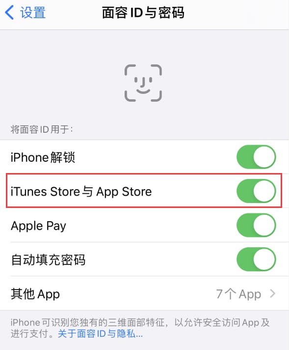 海棠苹果14维修分享苹果iPhone14免密下载APP方法教程 