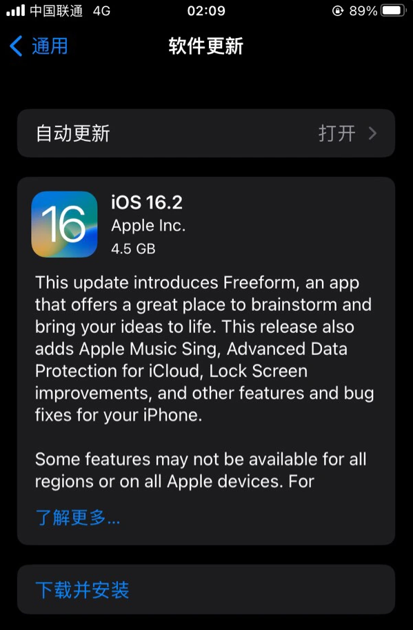 海棠苹果服务网点分享为什么说iOS 16.2 RC版非常值得更新 