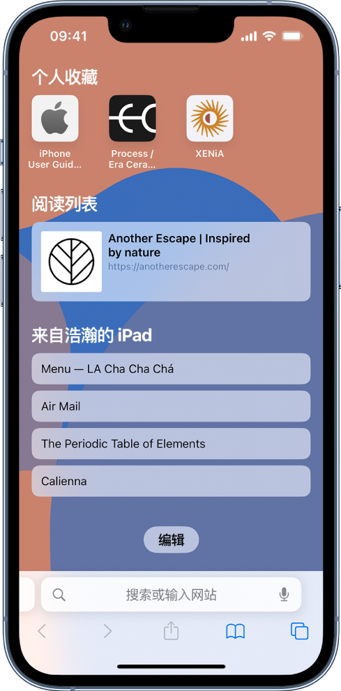 海棠苹果14维修分享 iPhone 14 系列机型如何自定义浏览器设置 