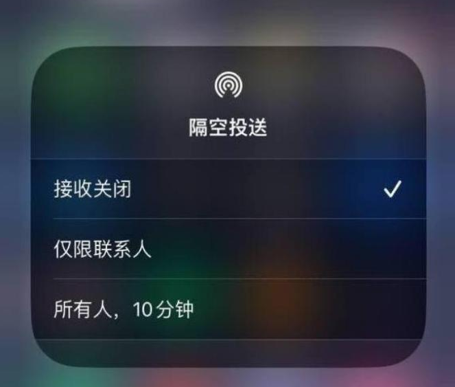 海棠苹果14维修分享iPhone 14 Pro如何开启隔空投送 