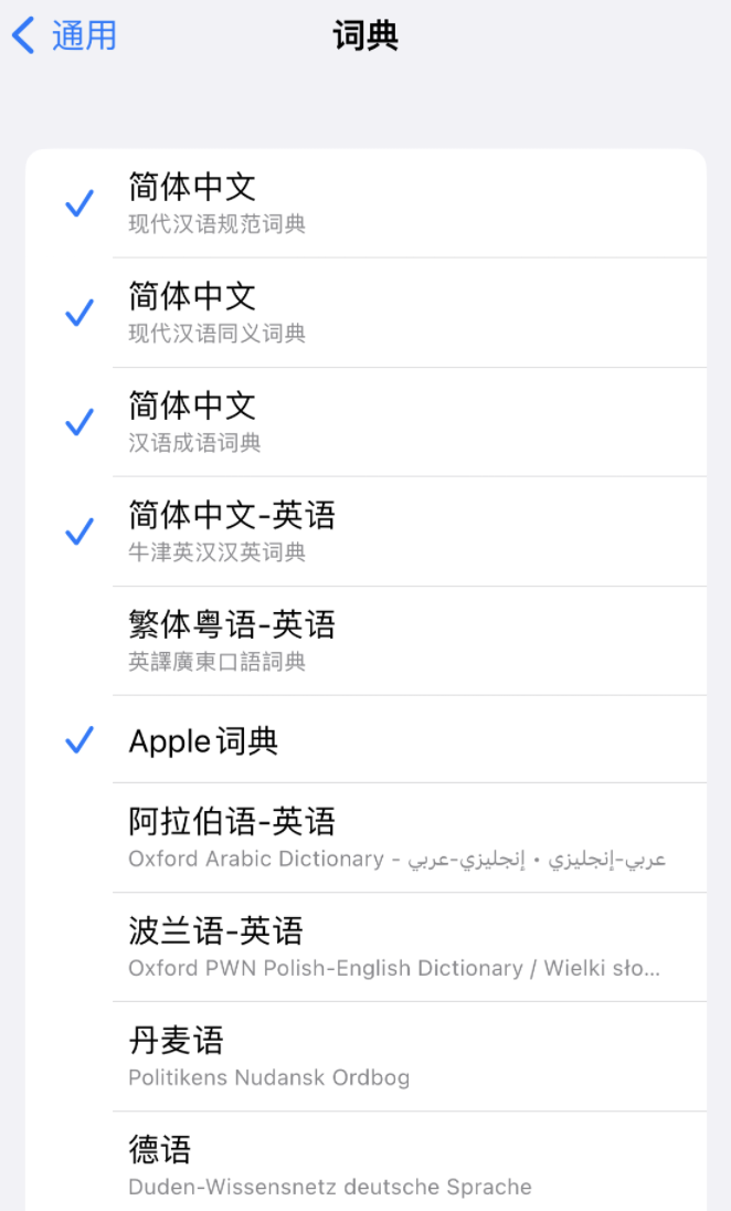 海棠苹果14维修分享 iPhone 14 系列使用技巧：灵活运用“搜索”功能 