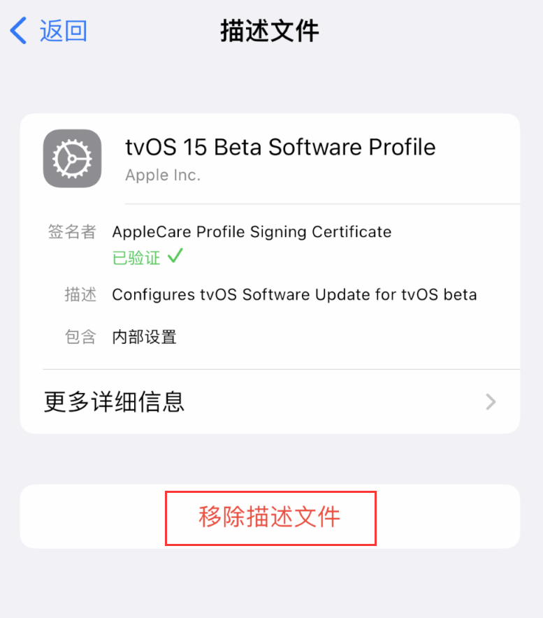 海棠苹果手机维修分享iOS 16 屏蔽系统更新教程 