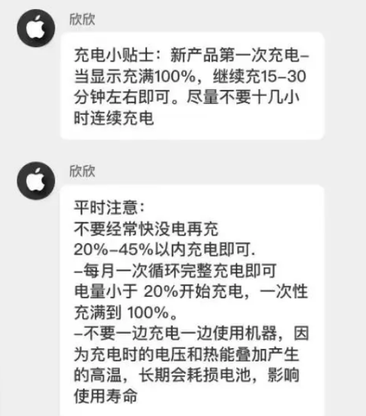 海棠苹果14维修分享iPhone14 充电小妙招 