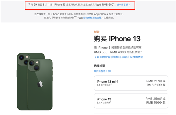 海棠苹果13维修分享现在买iPhone 13划算吗 