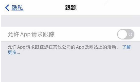 海棠苹果13维修分享使用iPhone13时如何保护自己的隐私 