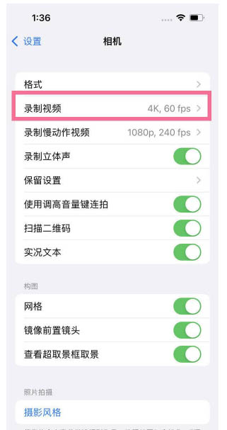 海棠苹果13维修分享iPhone13怎么打开HDR视频 