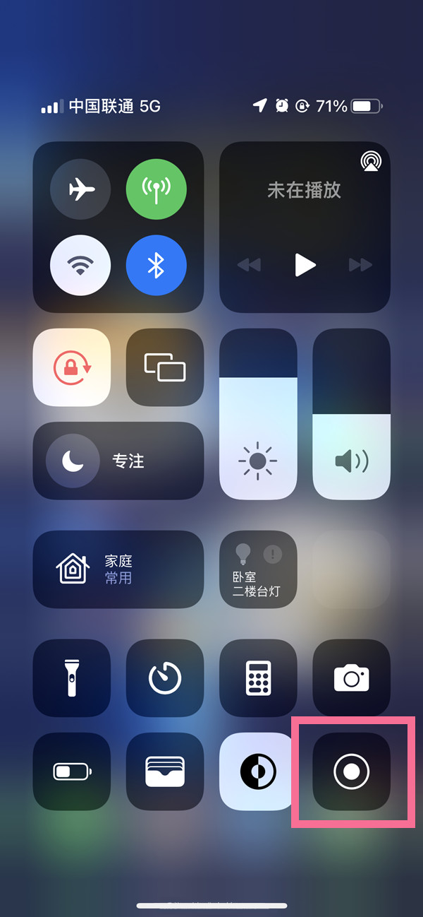 海棠苹果13维修分享iPhone 13屏幕录制方法教程 