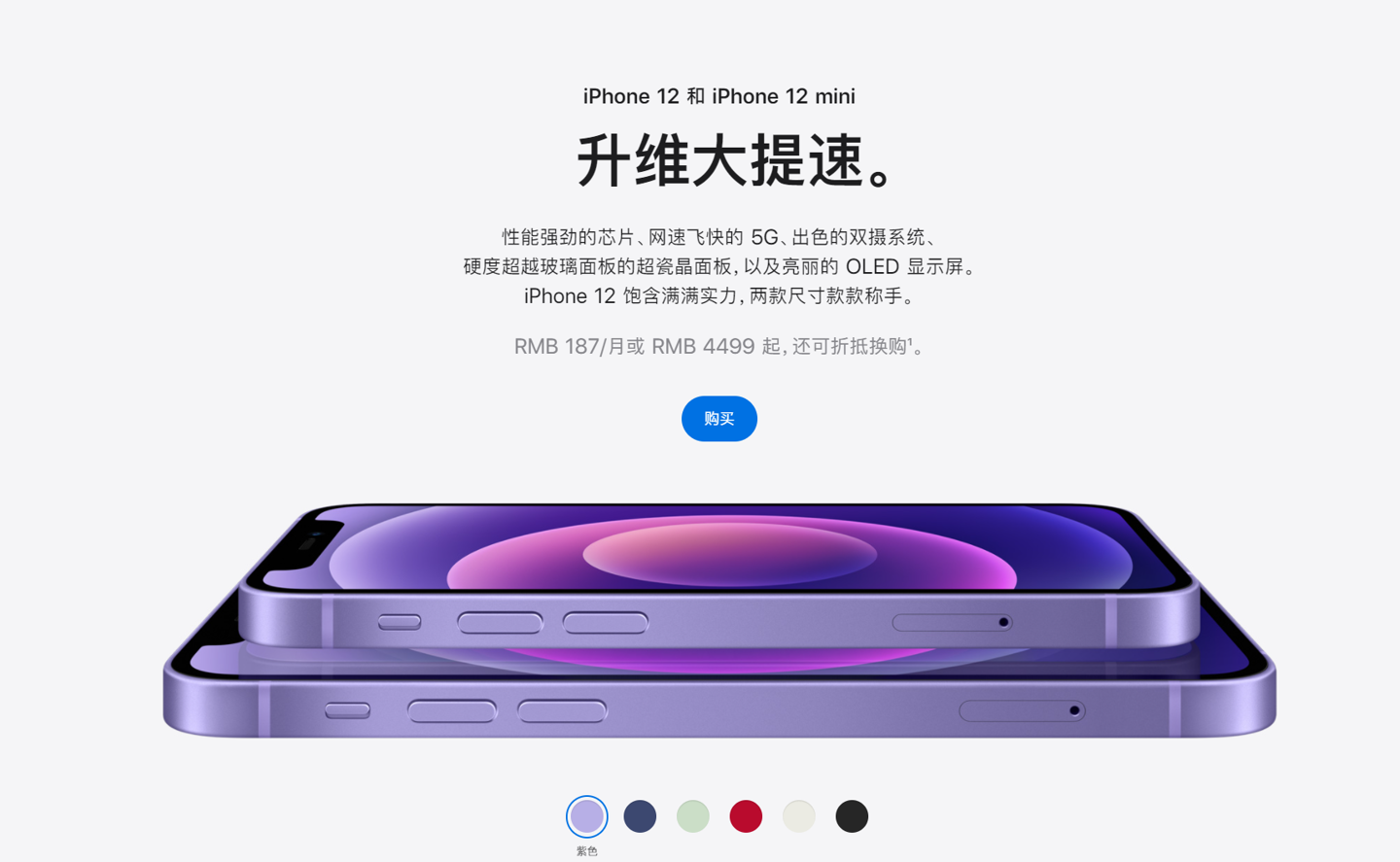 海棠苹果手机维修分享 iPhone 12 系列价格降了多少 