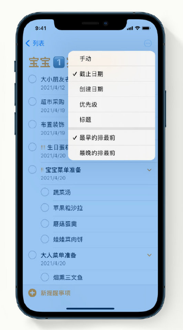 海棠苹果手机维修分享iPhone 12 小技巧 
