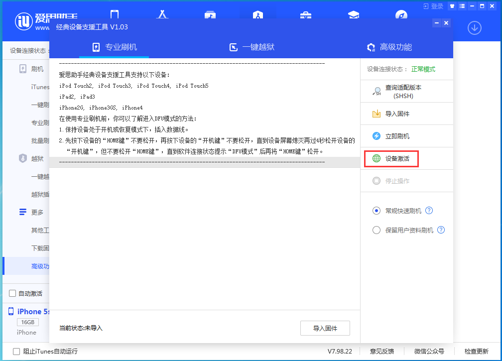 海棠苹果手机维修分享iOS 12.4.9正式版_iOS 12.4.9 正式版一键刷机教程 