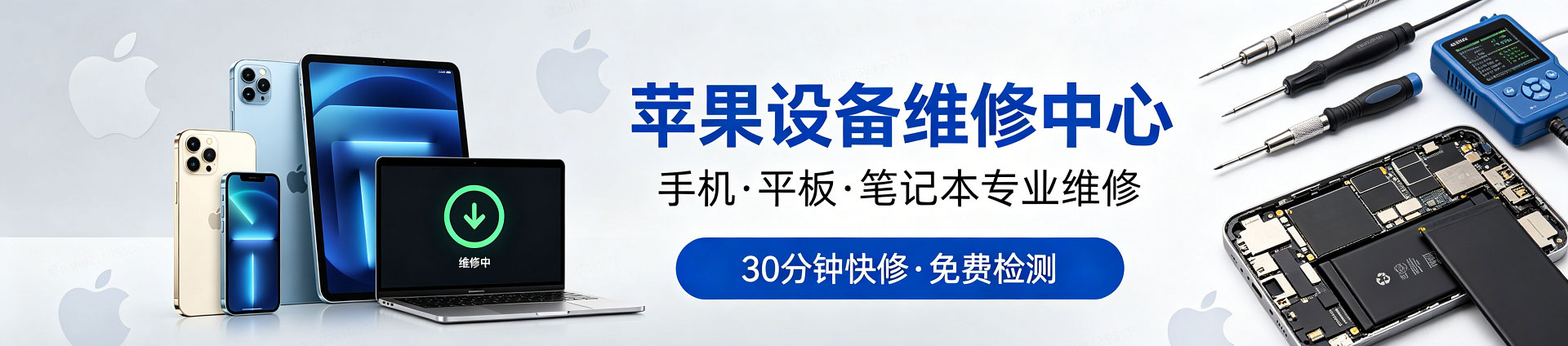 海棠苹果手机维修服务地址查询